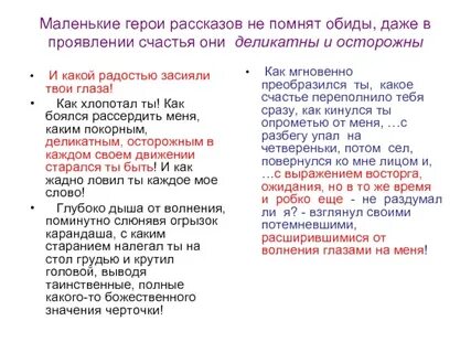 Какая мечта охватила ребенка в рассказе цифры