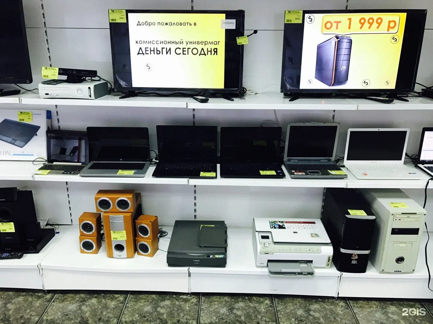 комиссионка бытовой техники. комиссионный интернет. комиссионный интернет. название комиссионного магазина бытовой техники. комиссионный магазин бизнес.