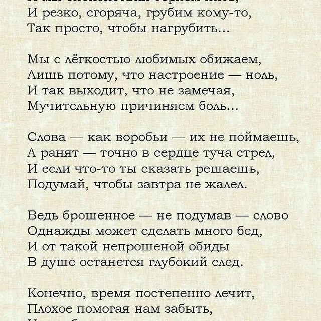 Порою жизнь. Стихотворение порою нас. Стихотворение порою нас. Порою жизнь. Стихотворение порою нас.