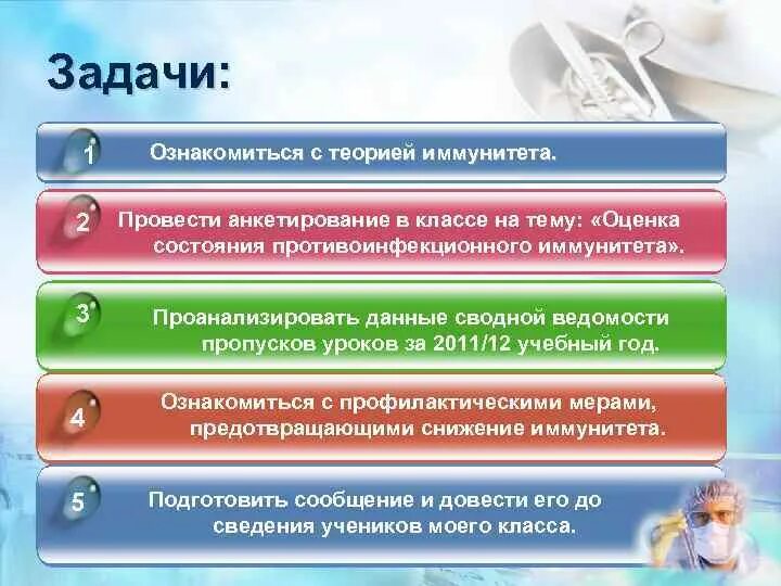 Тест по теме иммунитет. Анкетирование по иммунитету. анкета про иммунитет. оценка состояния иммунитета анкета. анкетирование о пользе гв на иммунитет.