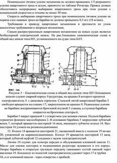 Таблица потрясова