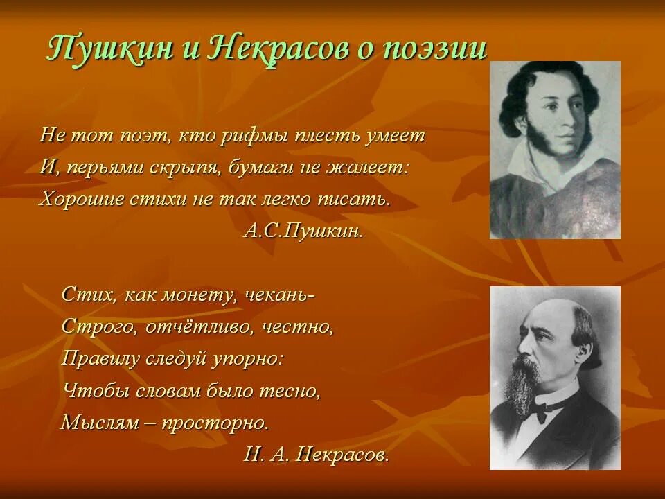 Предложения из известных произведений. Стихи поэтов. Стихотворение поэт. Стих любого писателя. Стихи о поэзии и поэтах.