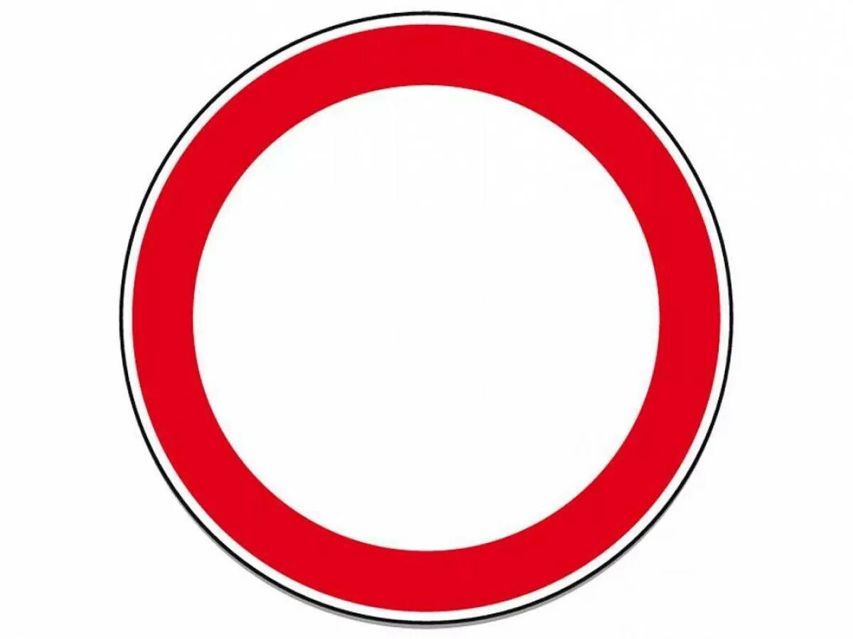 Красный круг с красной полосой. Знак движение запрещено. Запрещающие знаки движение запрещено. Знак 3.2. Запрещающие дорожные знаки для детей.