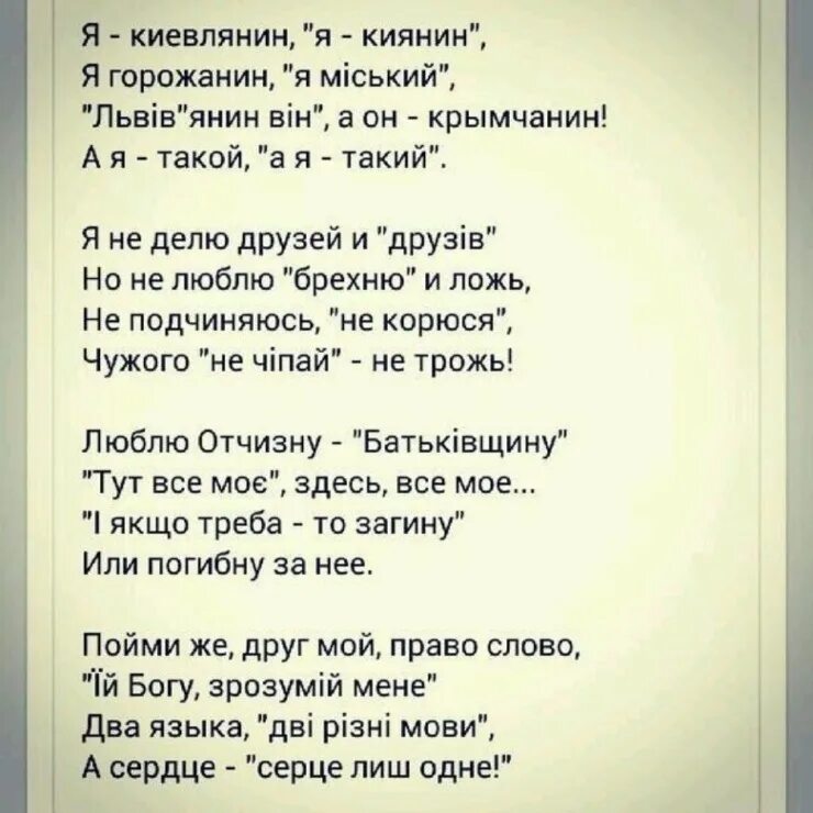 Стихи про украины на русском языке. Украинские стихи. Стихи на украинском языке. Украинские стихи на украинском. Стих ГП украинском.