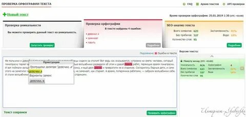 Проверка на ошибки на английском