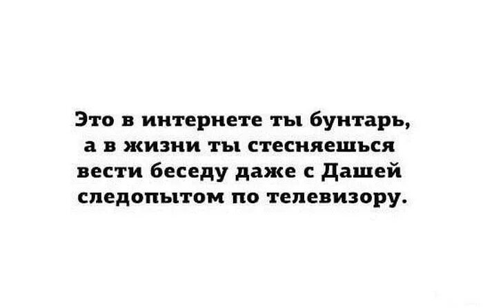 Что такое бунтарь. Человек бунтарь. бунтарь по жизни. бунтарь слово. бунтарь цитаты.