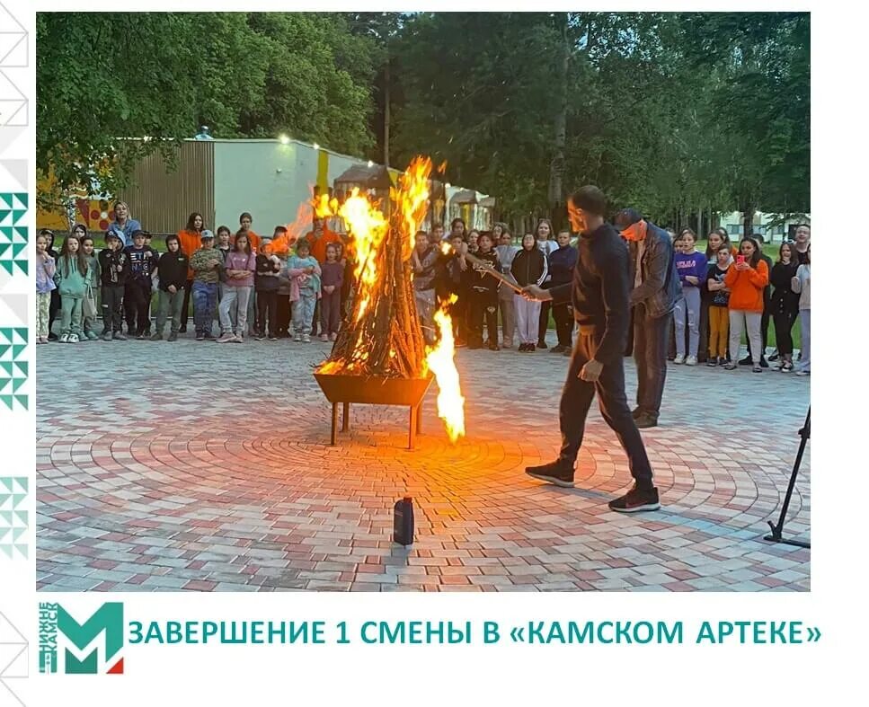 Артек нижнекамск кама. Лагерь артек нижнекамск. Лагерь камский артек в нижнекамске. Артек нижнекамск кама. Камский артек путевки.