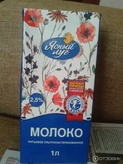 Перелили молоко
