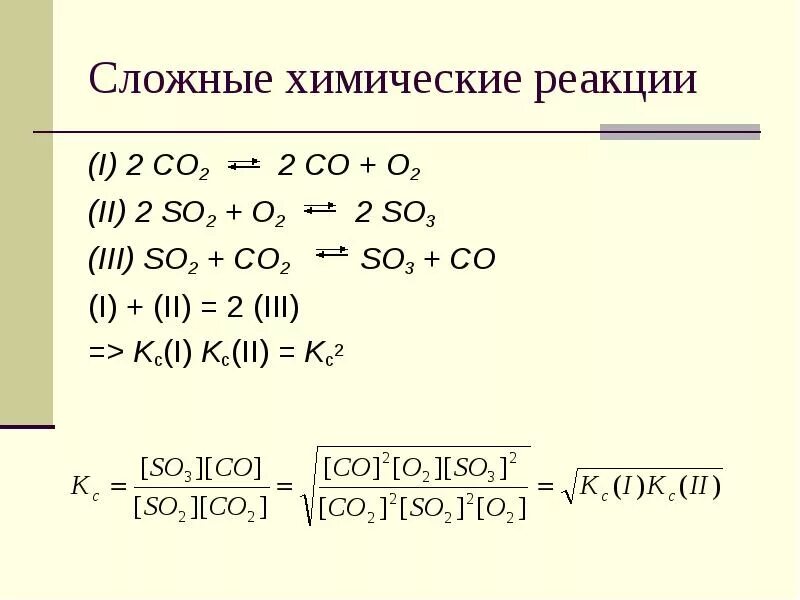 So2 o2 уравнение химической реакции