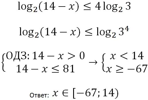 56 log. Log2. Log4(2-x)-log14(2-x). Вычислить log2 14-log2 7. Log2 4 log2 14 log14 3 5.