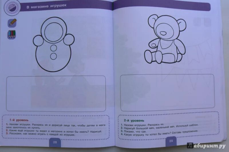 Речевая практика комарова 3 класс. Речевая практика 4 класс рабочая тетрадь. Речевая практика для малышей. Речевая практика рабочая тетрадь для детей. Программа речевая практика 1 класс.