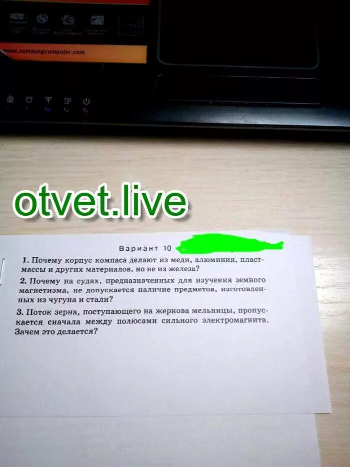 Почему компас не делают из железа. Почему корпус компаса делают из стали. Почему корпус компаса делают из меди. Почему корпус компаса делают из меди алюминия. Почему корпус компаса не делают из железа.