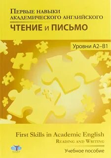 Reading skills 1