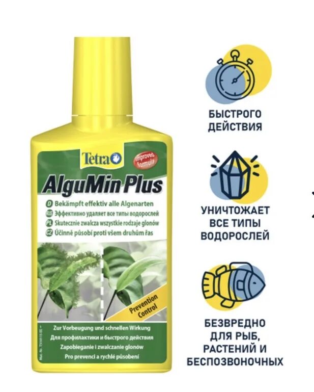 Средство против водорослей. Tetra ALGUMIN Plus 250 мл х 2 шт. Tetra ALGUMIN Plus форум. Tetra ALGUMIN Plus как пользоваться. Tetra ALGUMIN до после.