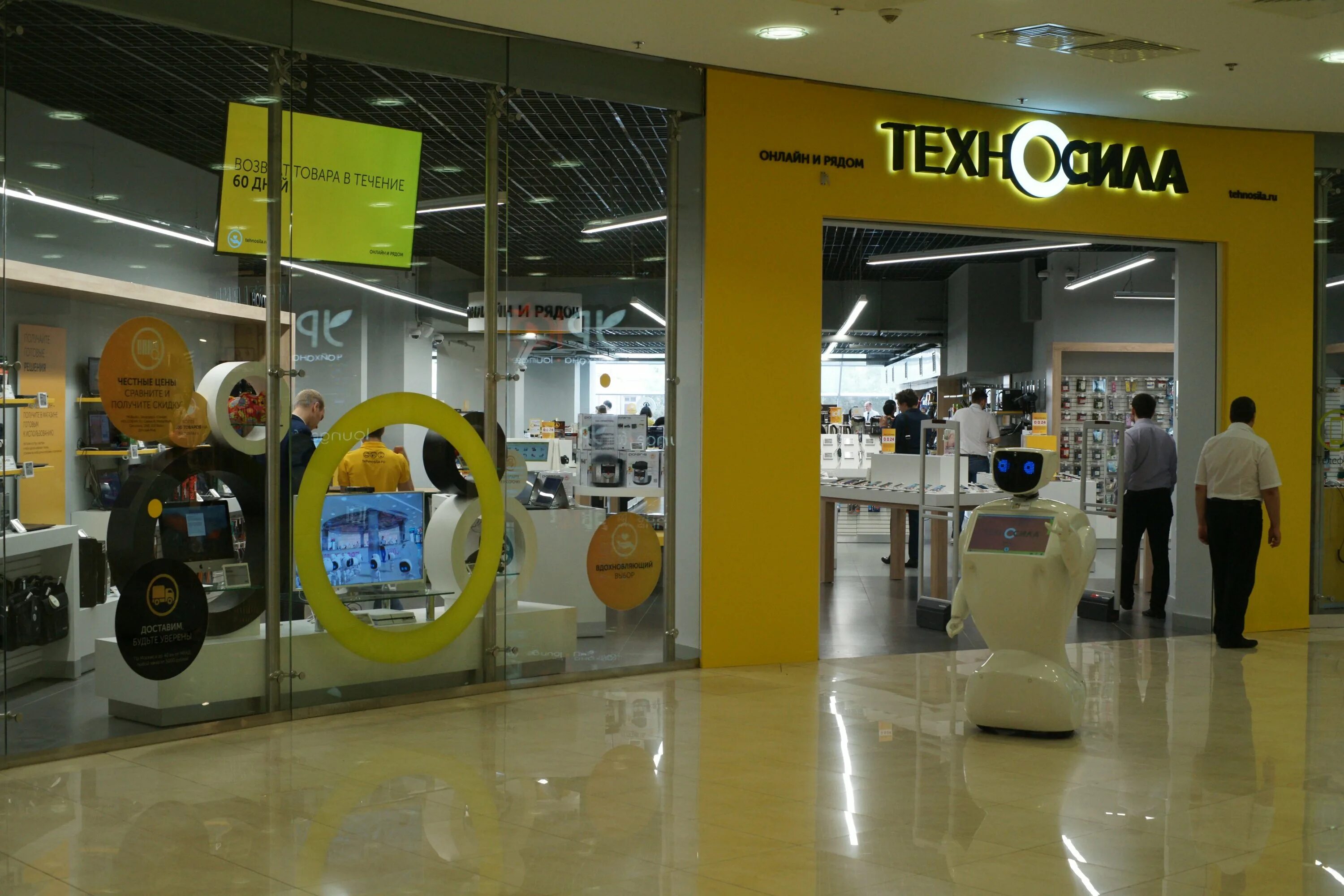 Техносила бытовая техника. Техносила каталог товаров. Техносила реклама. Техносила акции. Техносила.