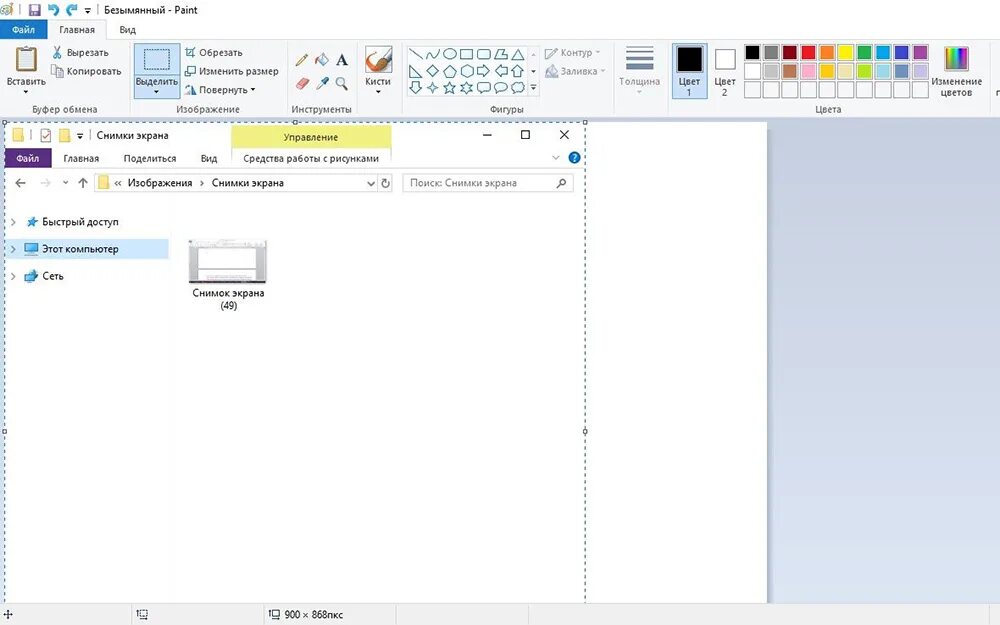 Вставить снимок экрана. Как вставить в Скриншот картинку. Как сделать Скриншот в буфер обмена. Принтскрин вставить в паинт. Как выделить часть экрана