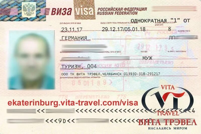 Приглашение для визы для иностранцев. Российская виза для иностранцев. номер приглашения для визы. выездная виза российская. виза в ссср для иностранцев.