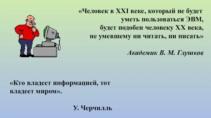 Не умеющий ни читать ни писать. Не умеющий ни читать ни писать