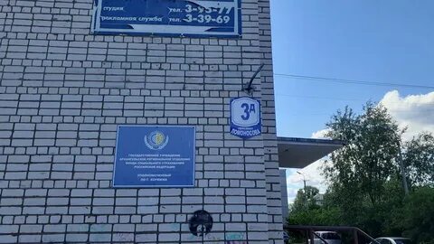 Сайт фсс архангельска