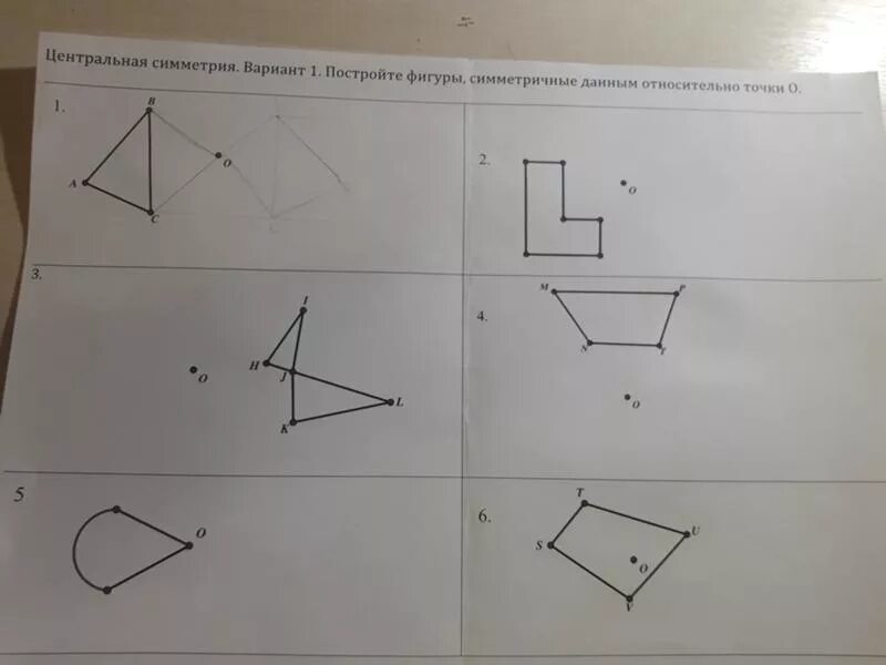 Построение симметричных фигур относительно точки. Построение фигуры симметричной данной относительно точки. Задания на построение симметричных фигур относительно точки. Симметрия построение симметричных фигур. На рисунке изображены четыре причудливые фигуры