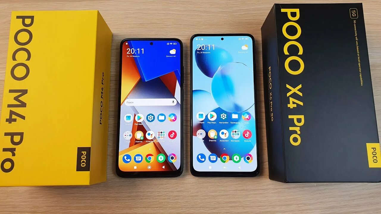 Poco x4 pro сравнение. Pocox4 Pro 5g. Poco m4 5g. Poco m4 Pro 5g желтый. Poco f5 5g.