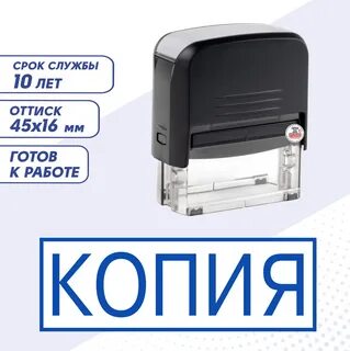 Печать копия