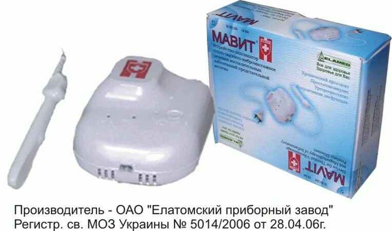 Мавит аппарат для лечения простатита. Аппарат Еламед мавит (УЛП-01). Прибор мавит УЛП-01"ЕЛАТ". Мавит УЛП-01 сменный зонд. Аппарат вибро тепло Магнито терапии.