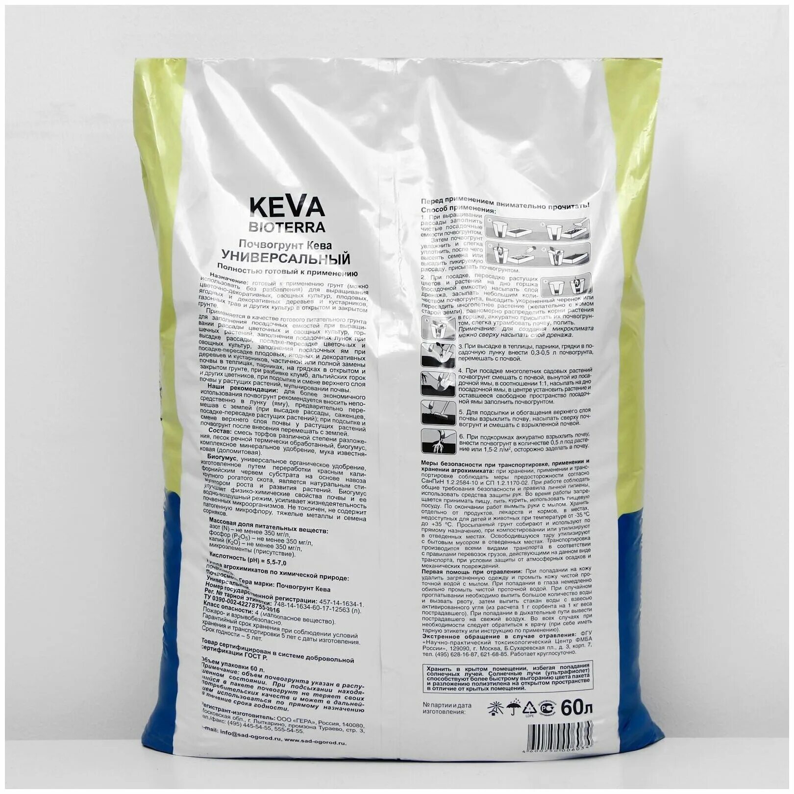 Грунт двина 55 л. Биомастер универсальный готовый почвогрунт. Грунт greenup сенполия 5 л. Универсальный почвогрунт терра. Грунт живая земля универсальная terra vita 5л фарт.