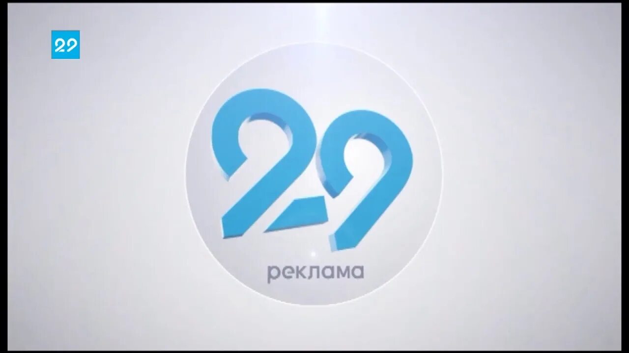 29 Регион. Регион 29 логотип. Регион 29 Архангельск. 29 Регион Телеканал. Регион 29 телеканал прямой эфир