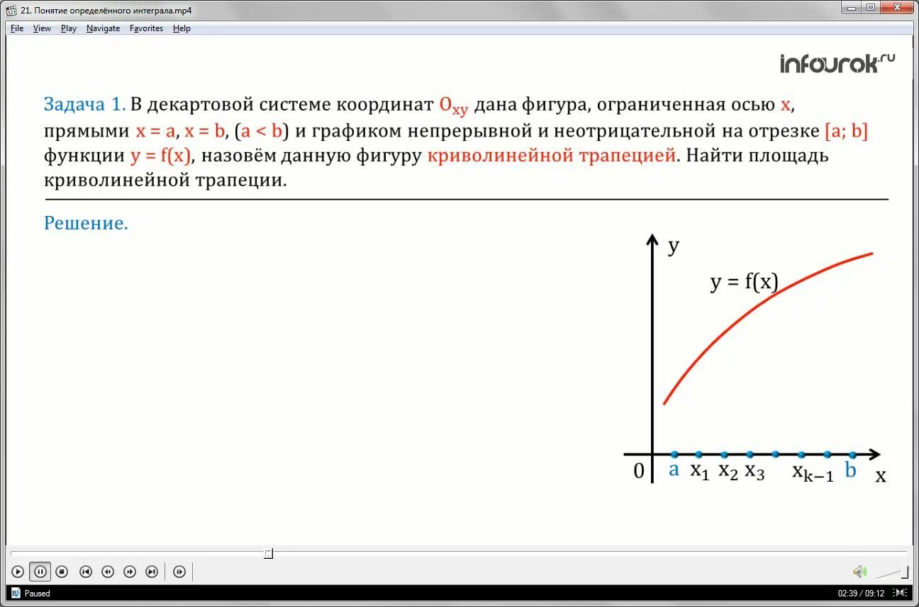 Понятие определённого интеграла. Площадь криволинейной трапеции задания. Задачи приводящие к понятию определенного интеграла. Тест определенный интеграл