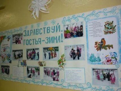 Зимняя стенгазета для детского сада