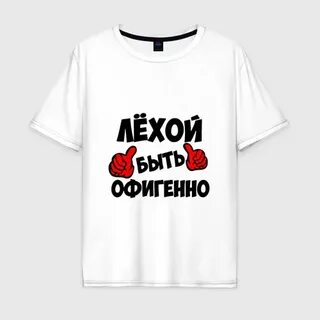 Супер леха