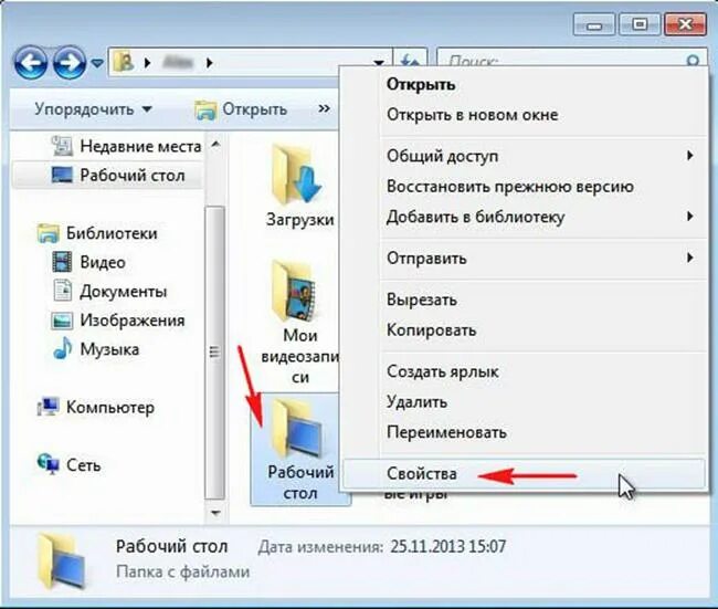 Как восстановить удаленный файл на компьютере. Недавние места на компьютере. Как удалить файл с рабочего стола. Папка на рабочем столе. Можно вернуть старую версию