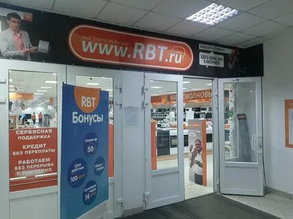 Магазин рбт сургут