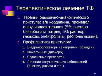 Одышечные приступы