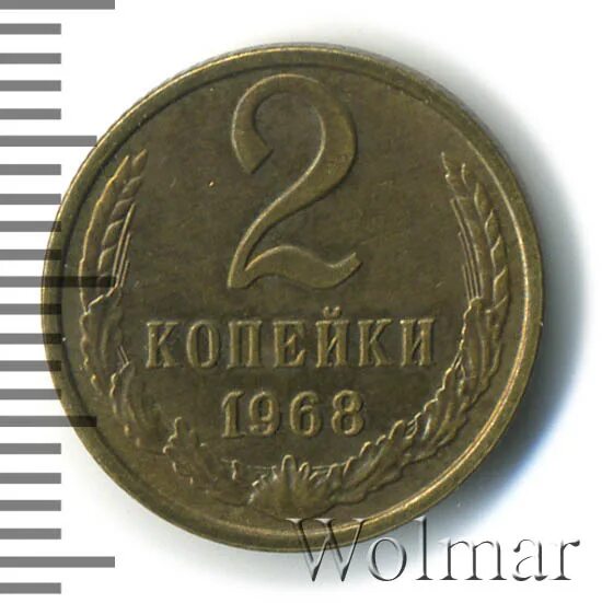 2 копейки 1965. 2 копейки 1968 год. 2 копейки 1968 года. 2 копейки 1968 года. 2 копейки 1968 год.