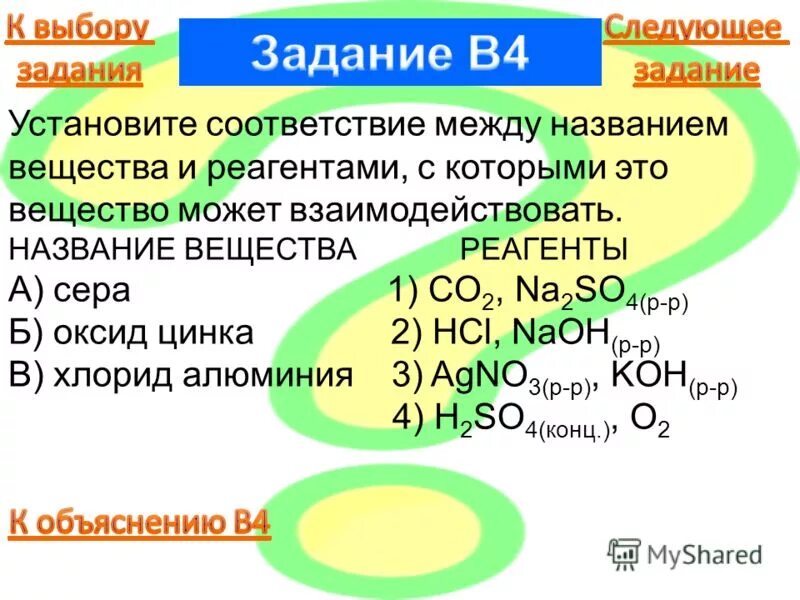 Соединение кальция и азота