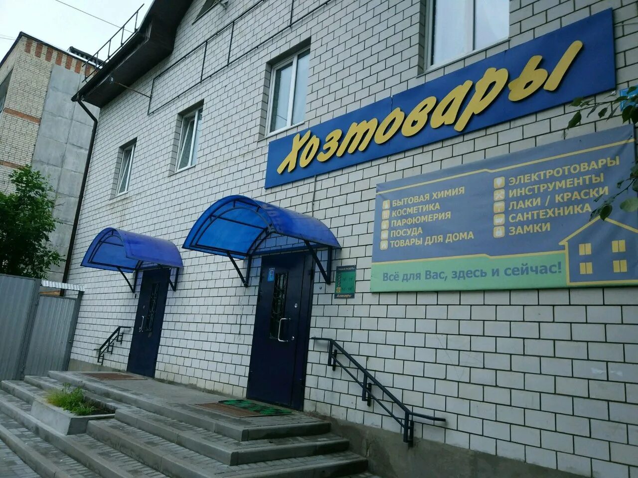 Инструменты строителя. Склад стройматериалов. Строймастер серпухов. Объявление об открытии строительного магазина стройматериалов. Отделка строительного магазина.