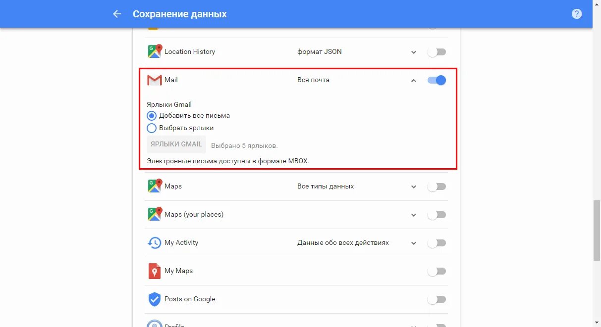 Gmail скопировать