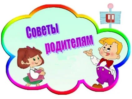 Рекомендации специалистов в детском саду