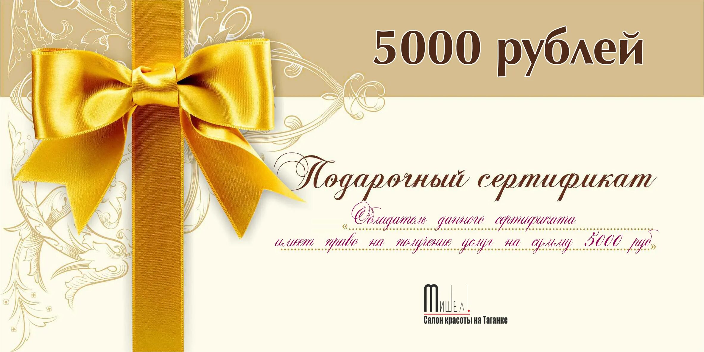 Сертификат на подарок шаблон. Фон для подарочного сертификата. подарочный сертификат шаблон. подарочный сертификат образец. обросцыподарочных сертификатов.