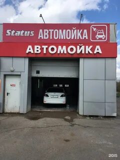 Статус оренбург