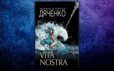 Vita nostra