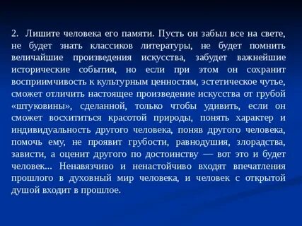 Сочинение душа человека