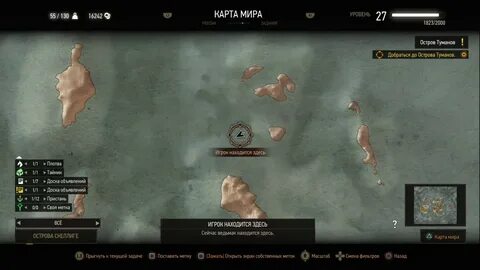 Где найти туман
