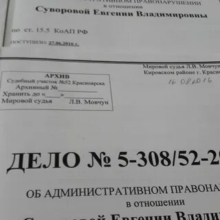 Кировский мировой судебный участок