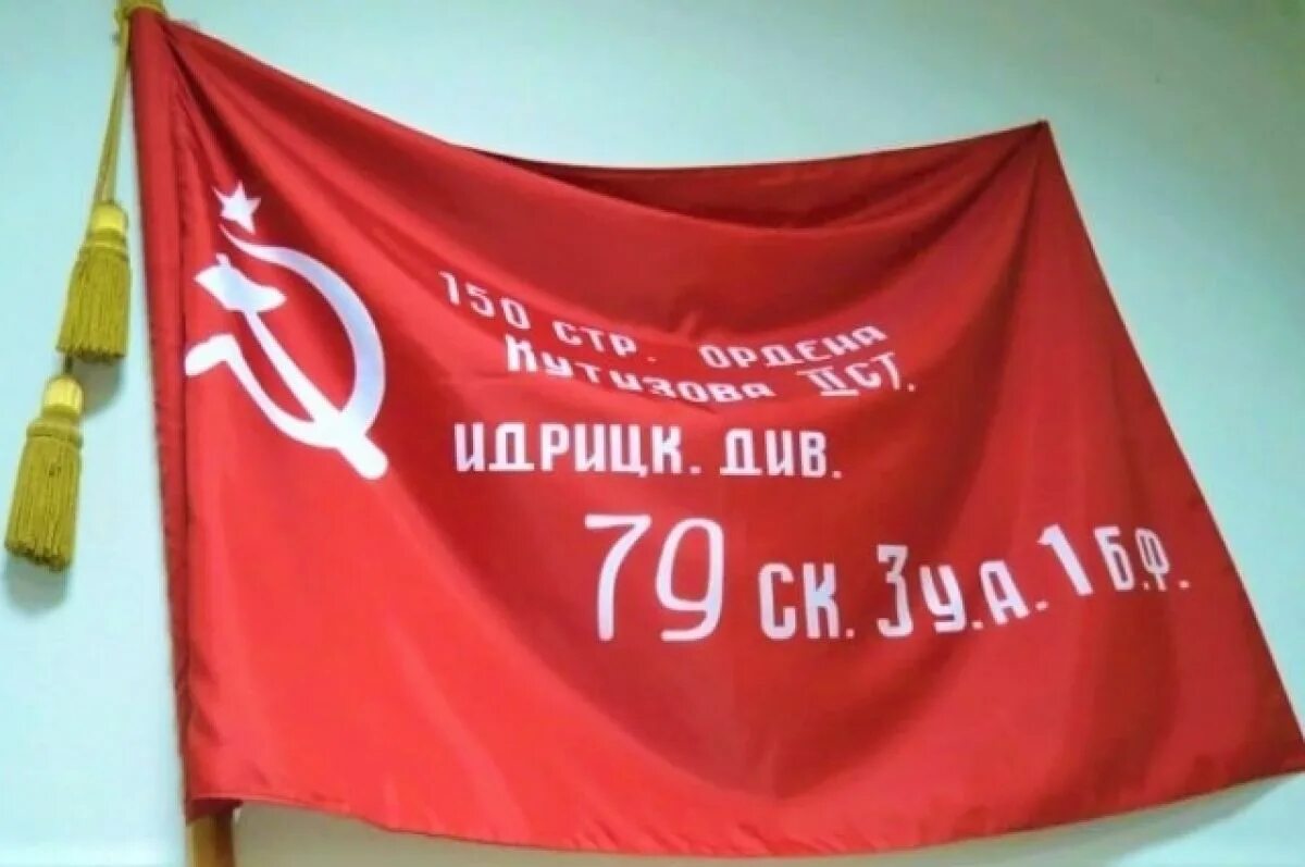 Статус знамени – Telegraph