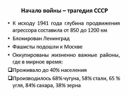 Причины поражений 1941 года