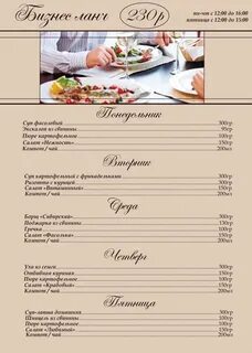 Ресторан бульвар меню
