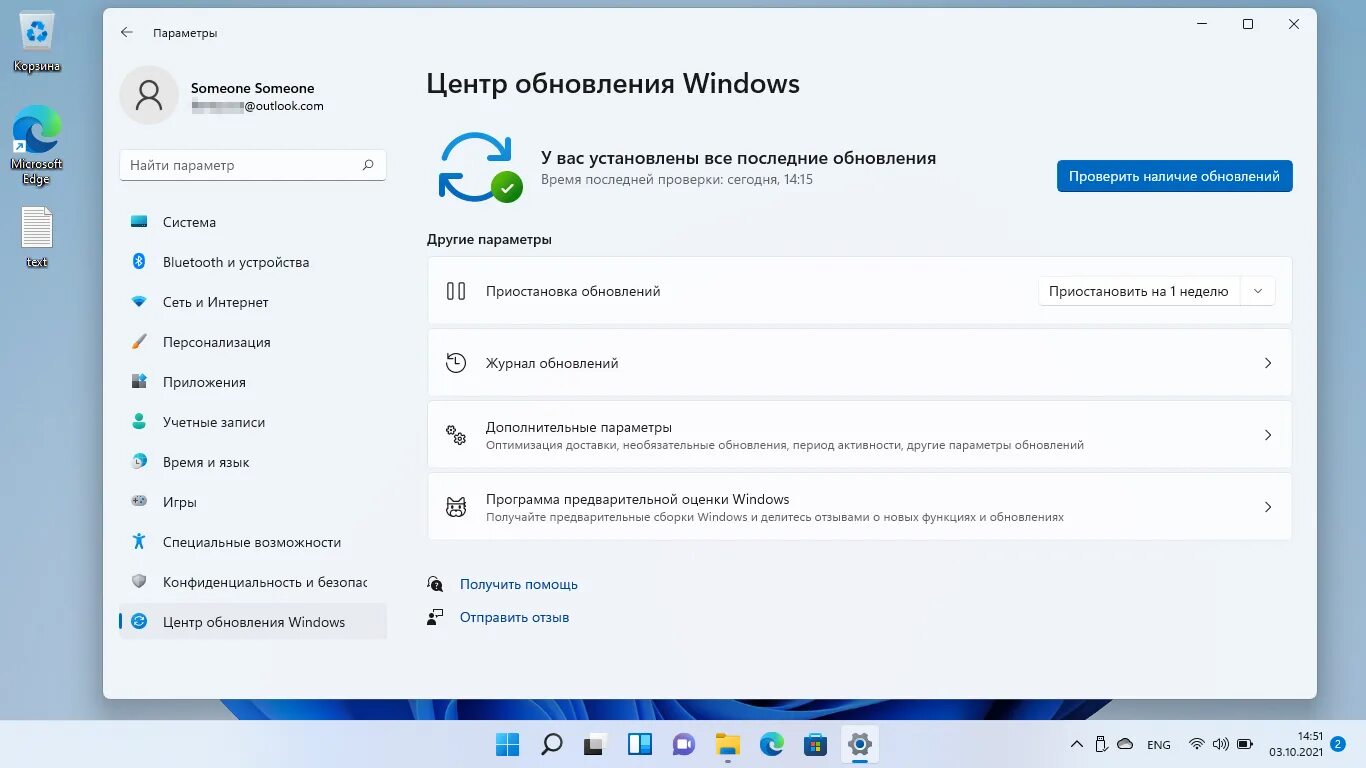 Нужно ли обновление windows. Виндовс 11 что нового. Окно обновления Windows 11. Windows 11 стоит ли ставить. Что нового в обновлении Windows 11.